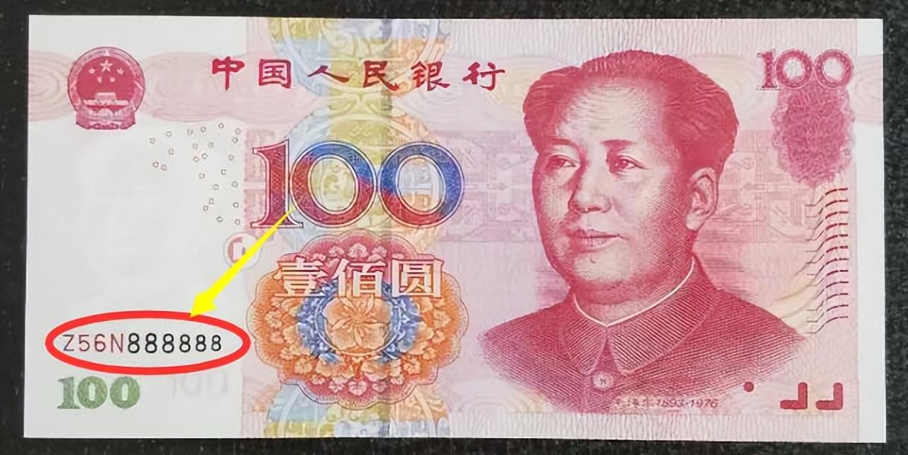 【推荐】100元纸币报价56000元就是这个号码你家里有吗1999年100元人民币现在值多少钱