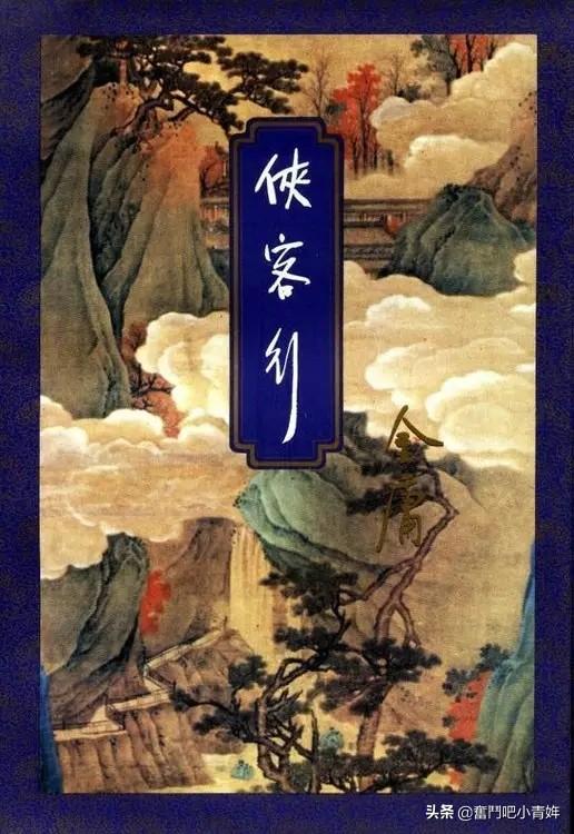 《侠客行篇》第02章少年闯大祸第03章摩天崖-北京掌行通信息技术有限公司