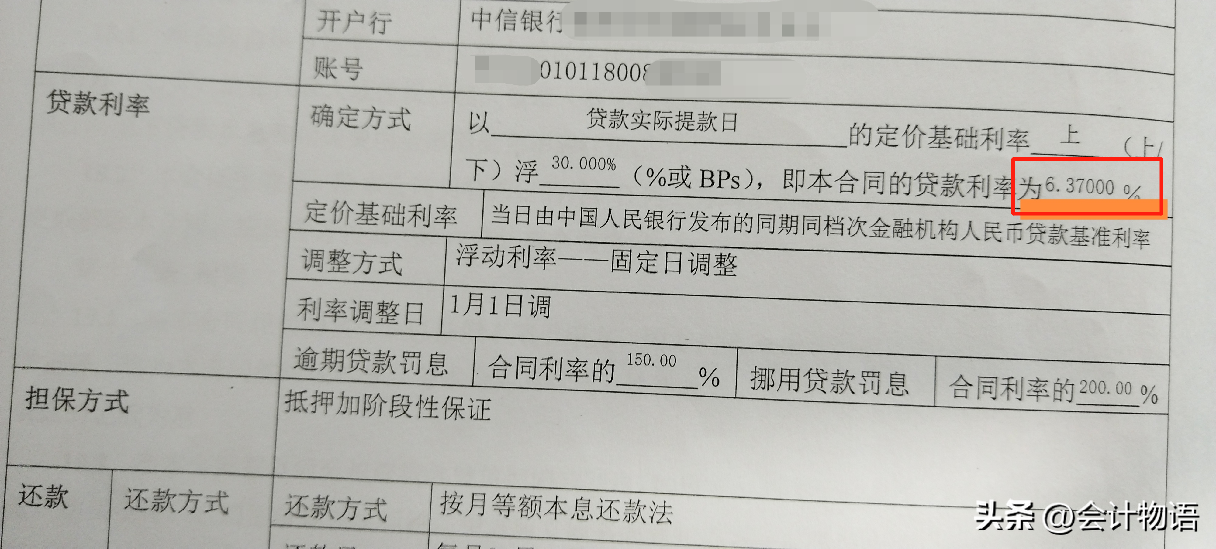 如何降低房贷利率？-贷款利率上浮30%是多少