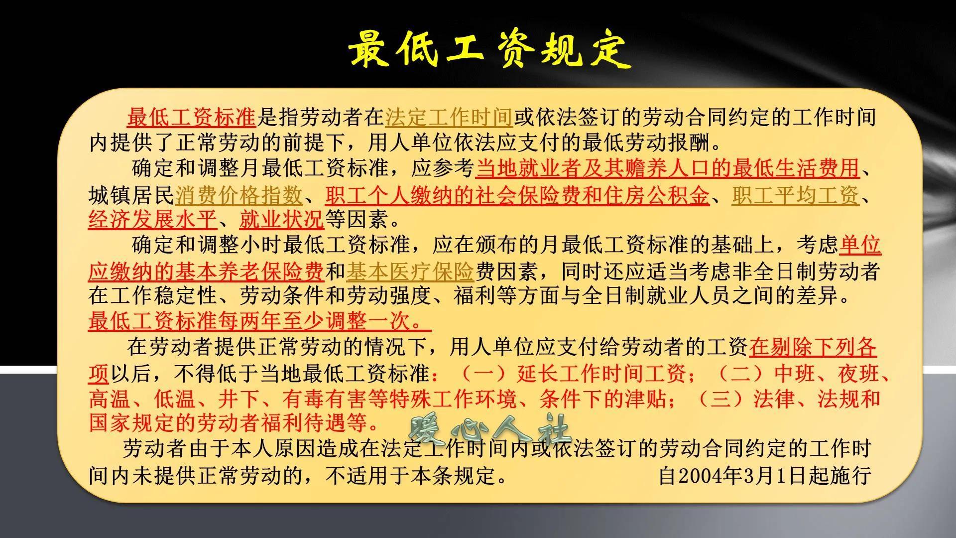 2023年也开始领养老金，连最低工资标准都达不到，这是什么原因？-社保到底多少岁拿养老金