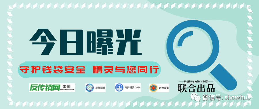 「头条」ATF博创学院编织的拆分传销盘无数人的理财噩梦还在重演-帝盟基金