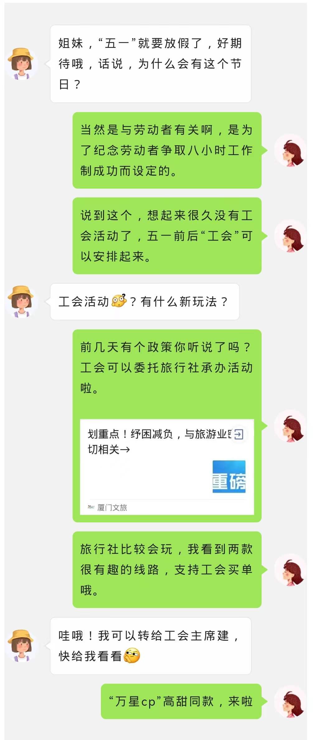 大PK！工会活动新选择→-0592厦门建发集团有限公司