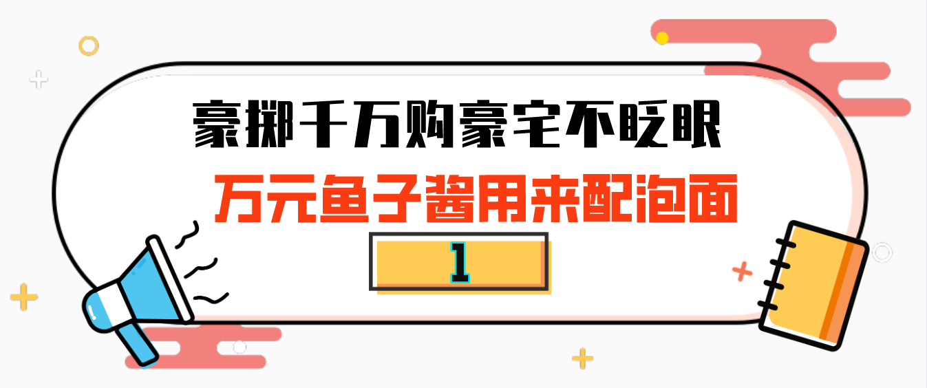 “资本影后”周冬雨：背刺马思纯侮辱前辈，被罗晋内涵天价片酬-周冬雨年收入大概多少