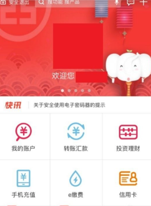 被滥用的用户画像：从工商银行APP的最近一次改版说起-工商银行有多少用户
