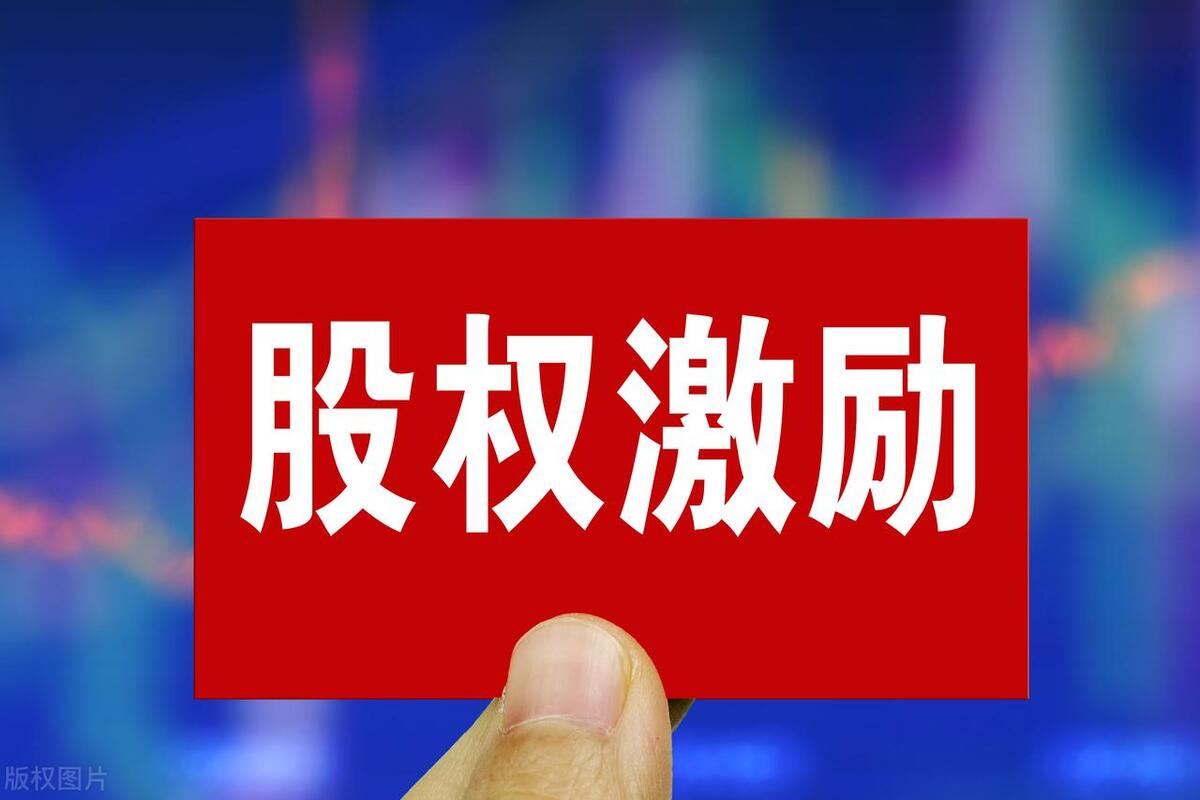 为什么你的股权激励，员工总是不感兴趣？-公司股权激励考核条件