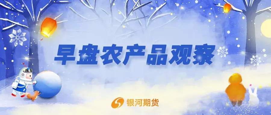 「农产品早盘」21-12-30（棉花、生猪、玉米、大豆、鸡蛋etc.）-银河期货鸡蛋多少钱一手