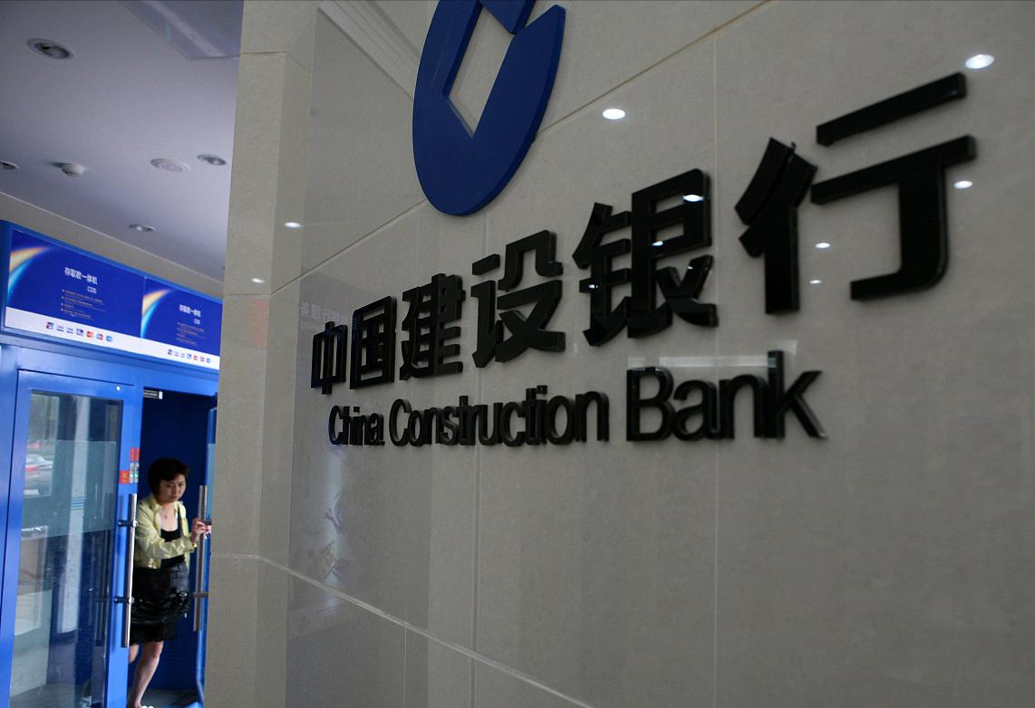【推荐】中国建设银行2023年5月份最新存款利率：3年期利率很高-建行5万存两年利息多少