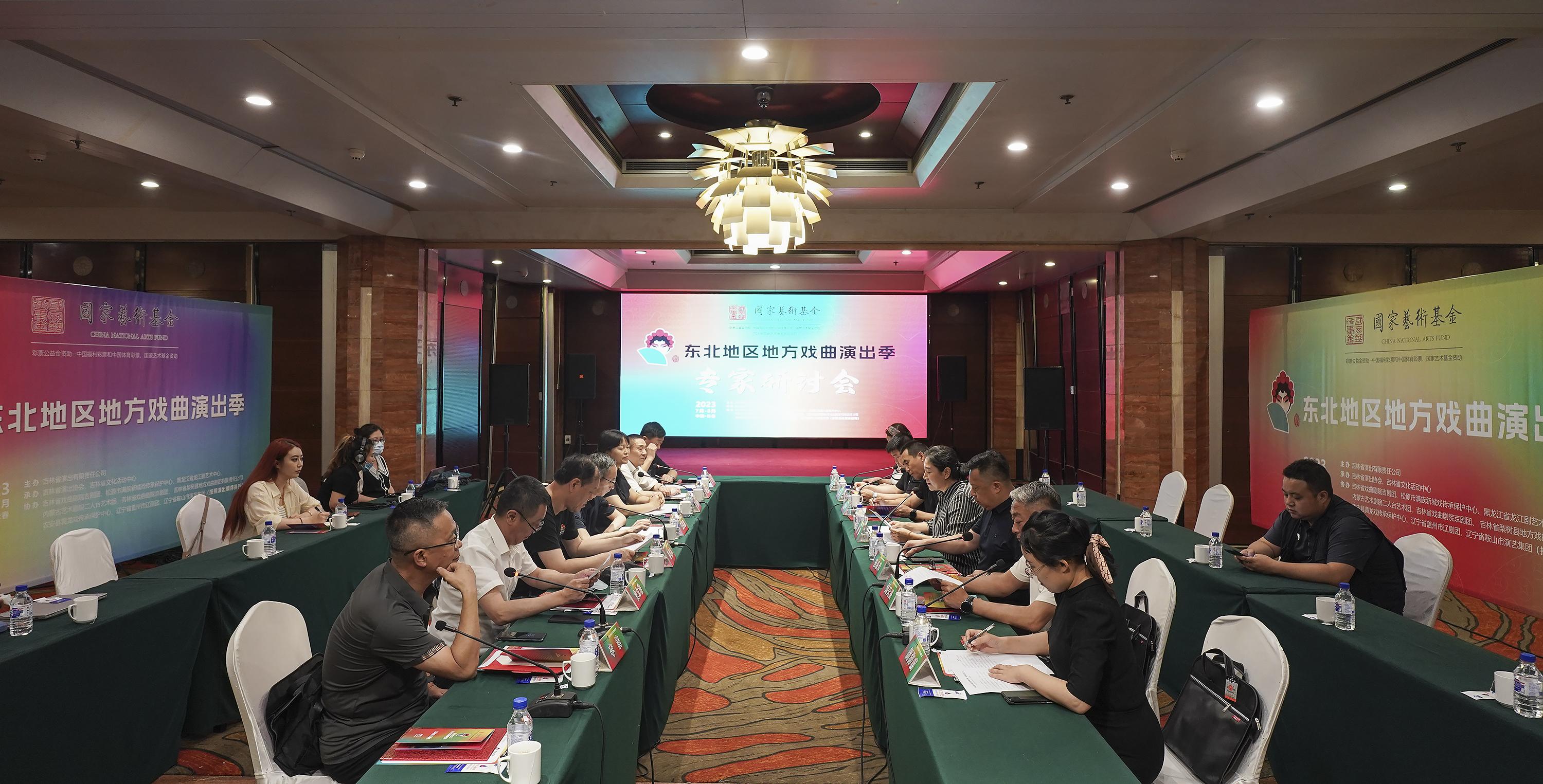 2023年国家艺术基金资助项目“东北地区地方戏曲演出季”启幕-国家地区基金