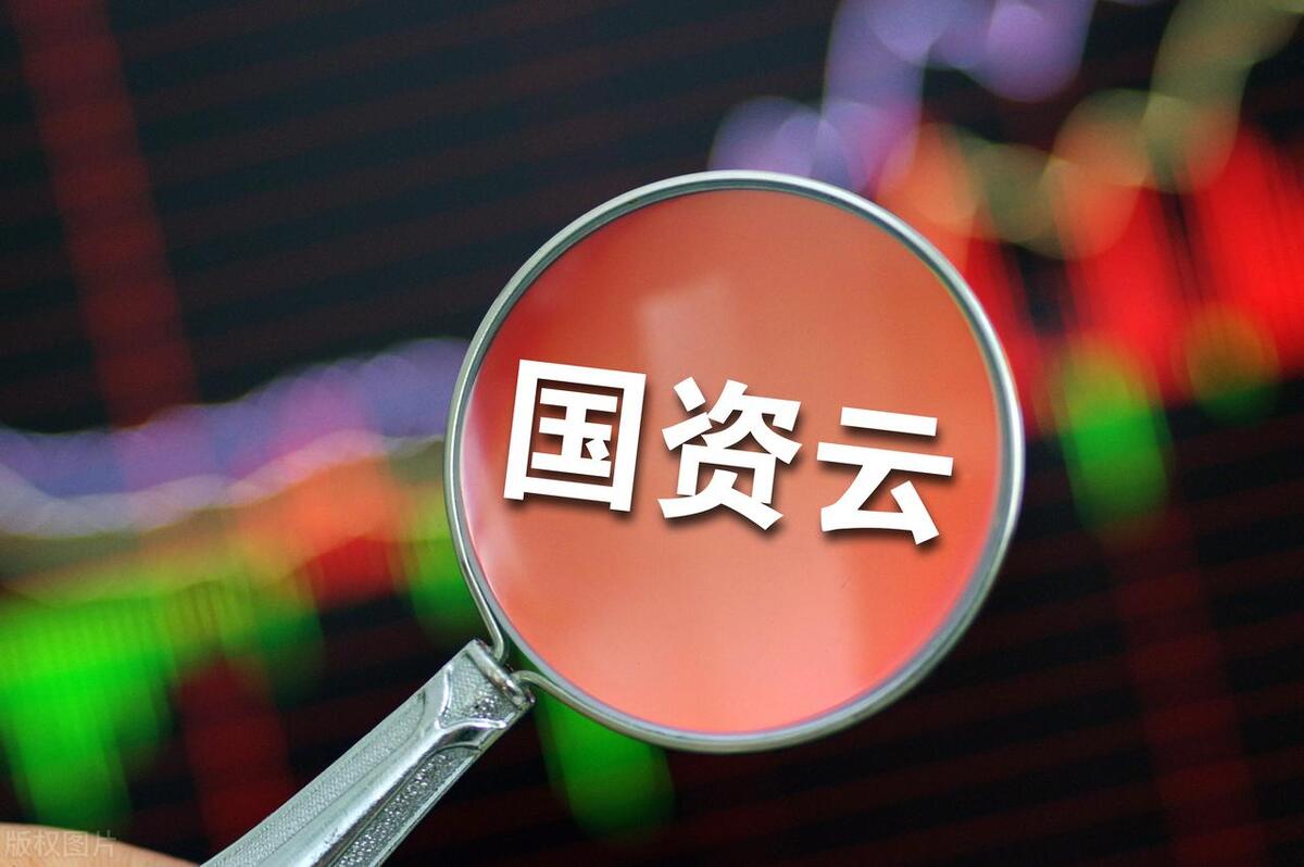 A股唯一一个，“国企+云计算+数据安全”！下一个巨爆的行业热点-股票中的热点资讯