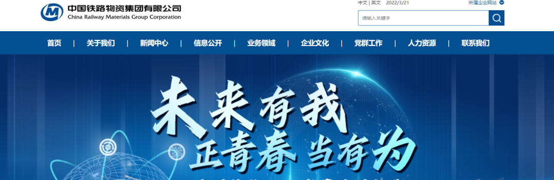 【推荐】中国铁物总经理辞职-中国铁物沈阳公司