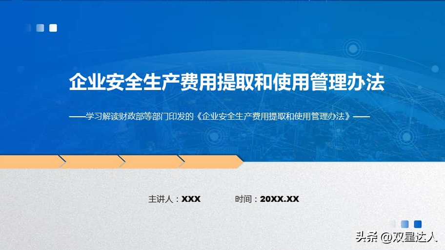《企业安全生产费用提取和使用管理办法》提取标准精简版-煤矿地质勘查下要多少费用