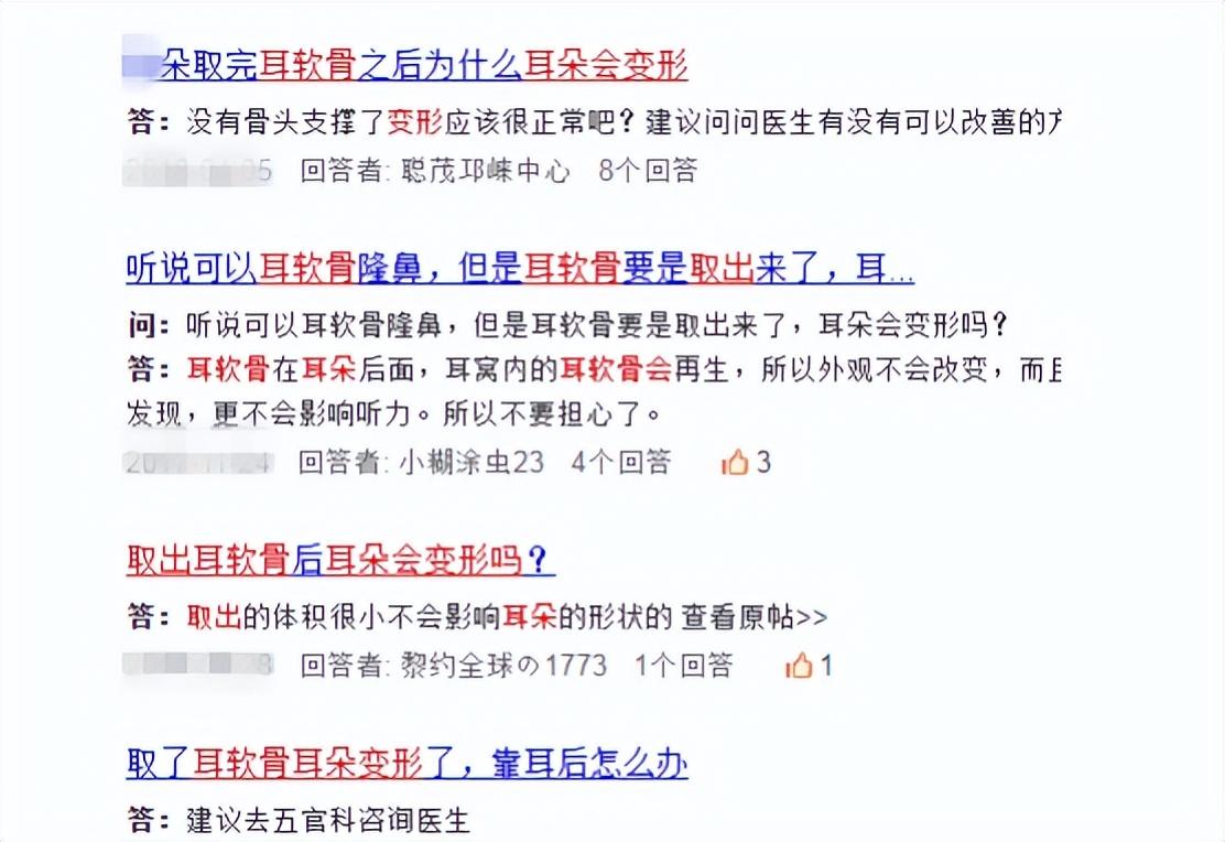 做了耳软骨隆鼻后，我的耳朵会变形吗？-耳软骨隆鼻耳软骨还会长起来吗