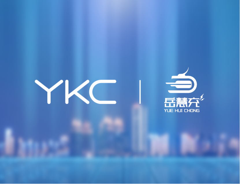 【推荐】云快充与岳阳交科服公司达成合作，助力建设城市充电网络-与公司合作情况