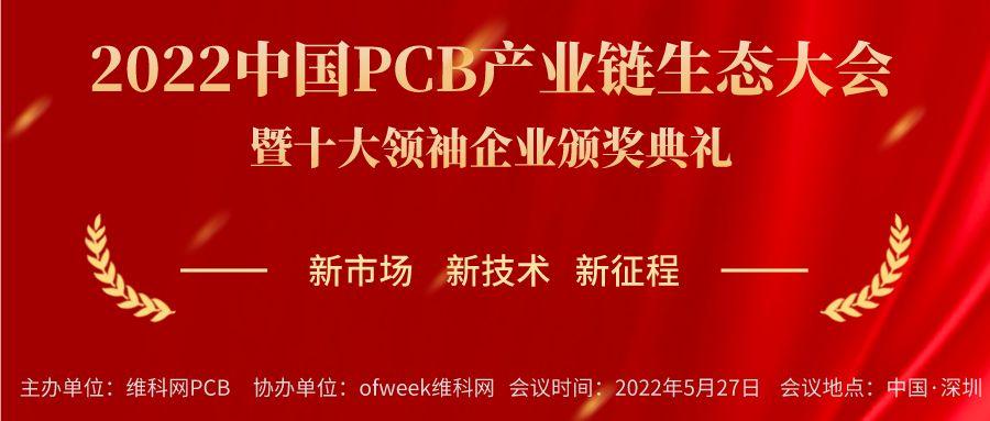 百亿级PCB项目最新进度-今日联茂股票新闻资讯