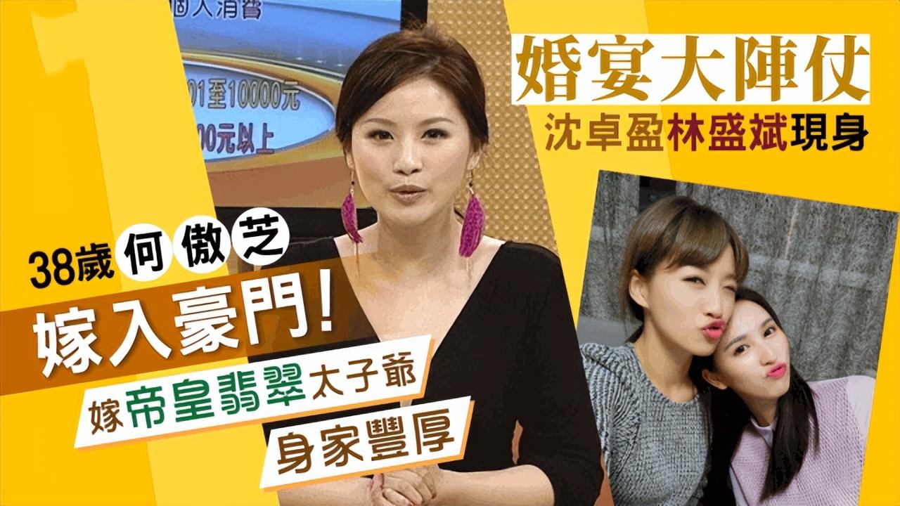 “破产千金”嫁“翡翠大王”家族！她背后掌权的女人才是狠角色…-善德基金会