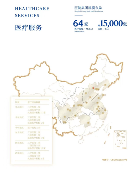 【推荐】医院版图再添新军，通用技术环球医疗与新兴集团正式签约-中国新兴集团总公司
