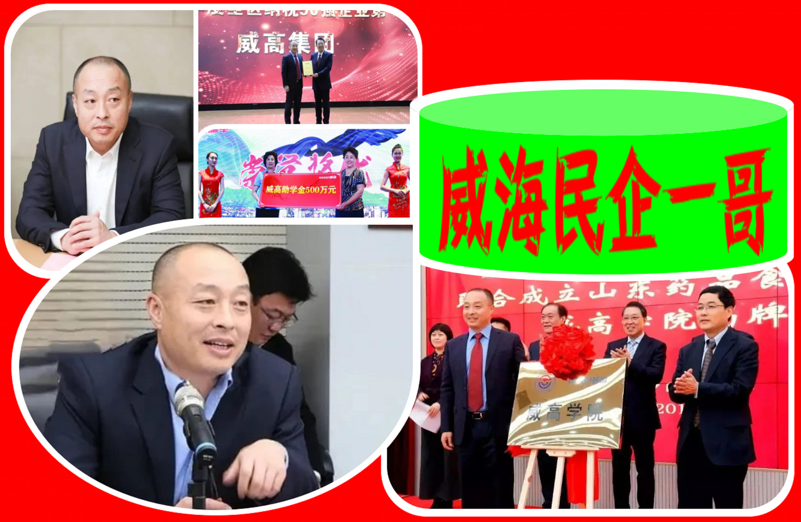 山东威海“民企一哥”：年营收511亿，杀进2022年中企“500强”-威高集团在国内上市公司