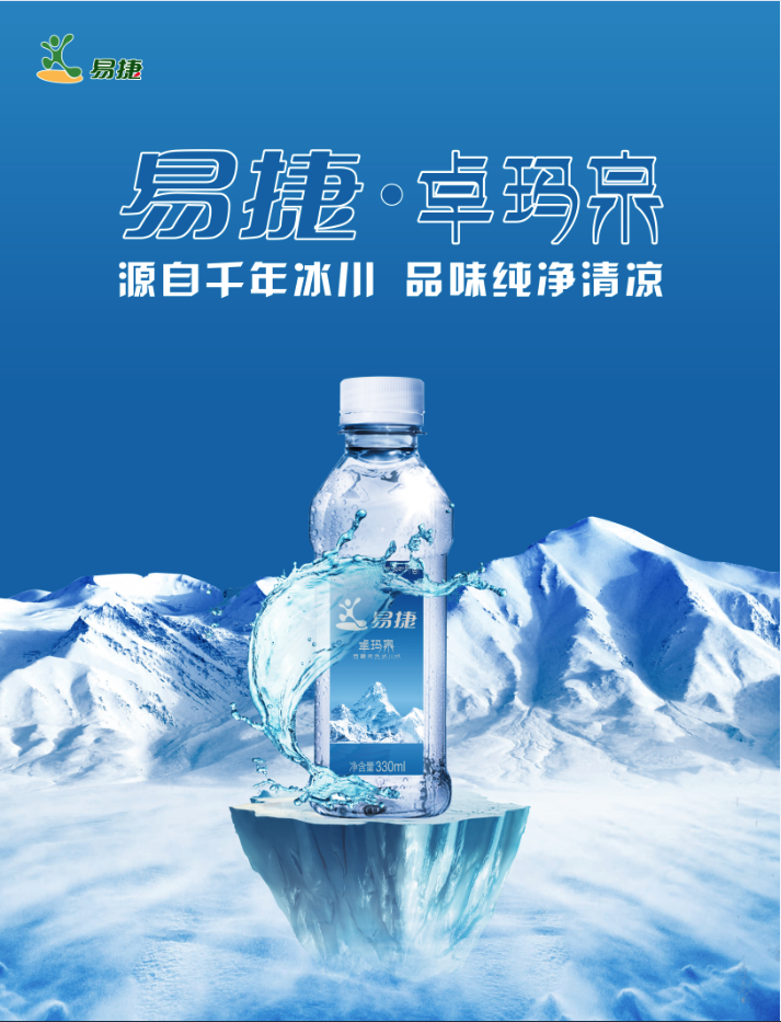 【推荐】中石化易捷自有品牌饮用水进入中东市场-中国石化易捷公司