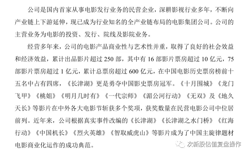 【推荐】001330博纳影业估值分析及打新申购建议影院市盈率多少