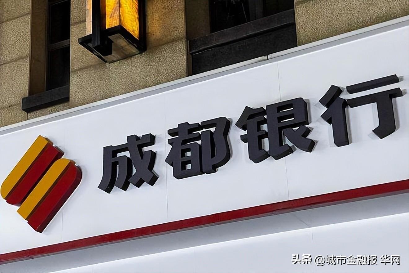 成都银行劳务派遣员工占比或四成年薪为年报中披露均薪的16-2015年华夏银行员工收入多少