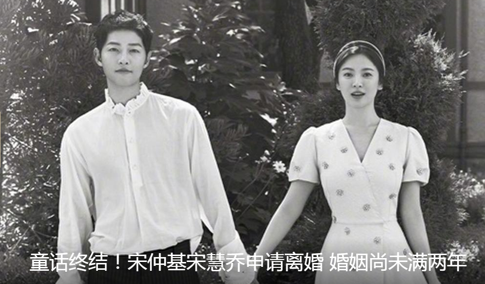 【推荐】3年后，再看宋慧乔与宋仲基的婚姻，才发现离婚对他们来说是解脱-25万韩元是多少人民币