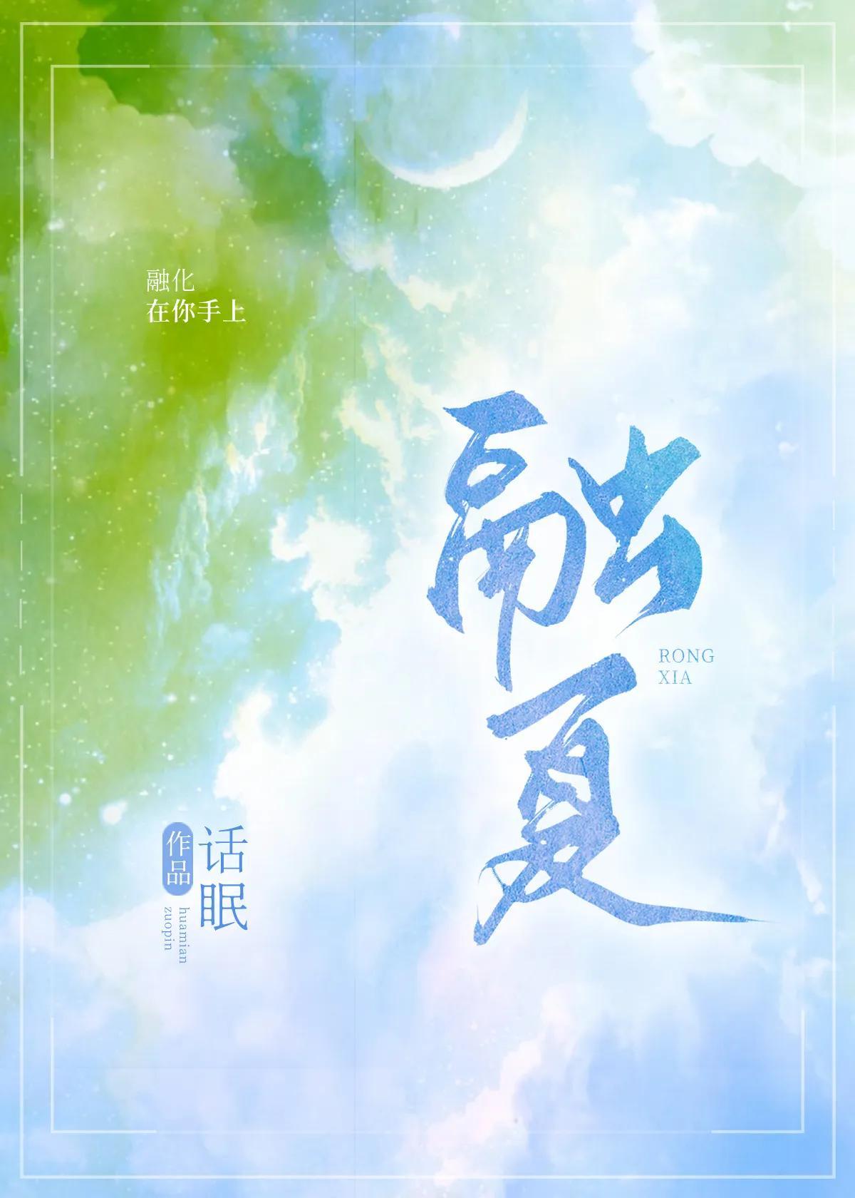 【推荐】融夏差点个推融到多少钱