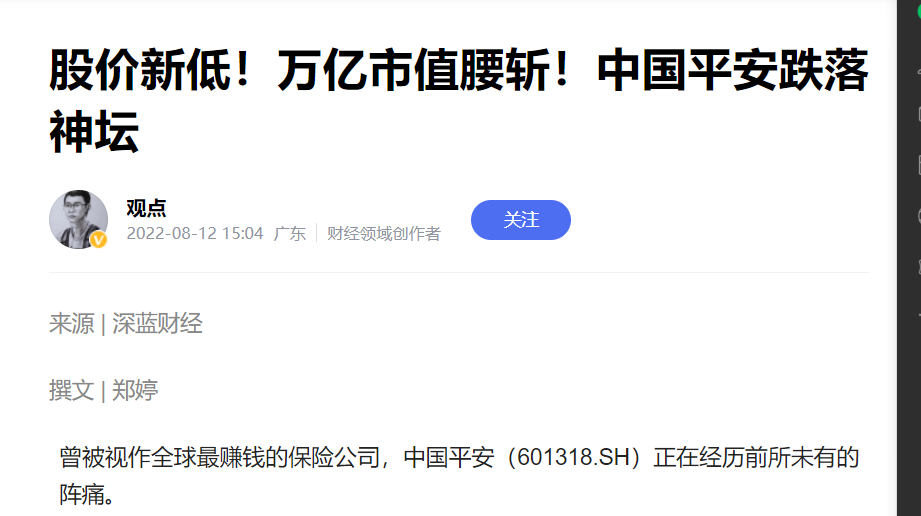 “万亿白马”跌破底线，上演“底裤外穿”的大反派-白马财经股票资讯