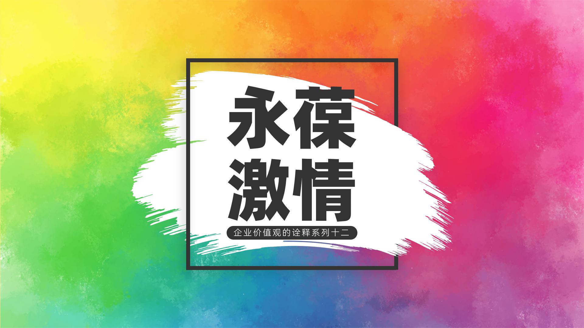 布衣公子：如果没有激情，人生就仿佛一潭死水，没有任何波澜-宝鑫集团资产多少