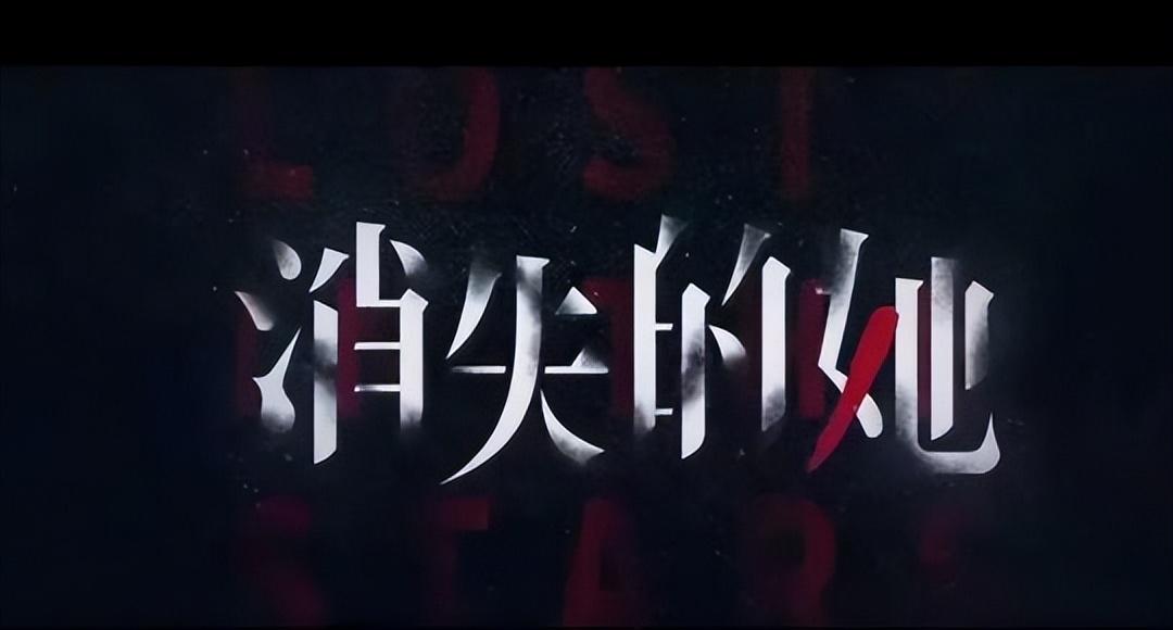 《消失的她》票房怒破16亿！陈思诚最少进账5个亿-烧钱的公司