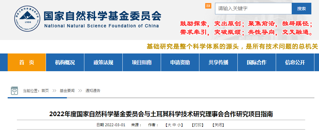 【推荐】全国仅8个！中南大学“硬核”教授研究“钠离子电池”，获150万元资助！-中央高校基本科研基金