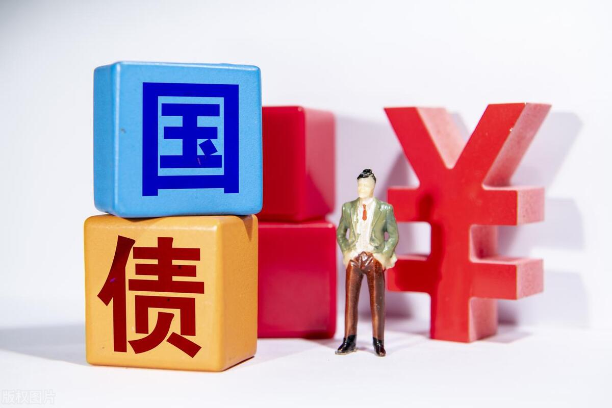 如果想要买国债，要怎么买？可以买多少？-记账式国债利率是多少