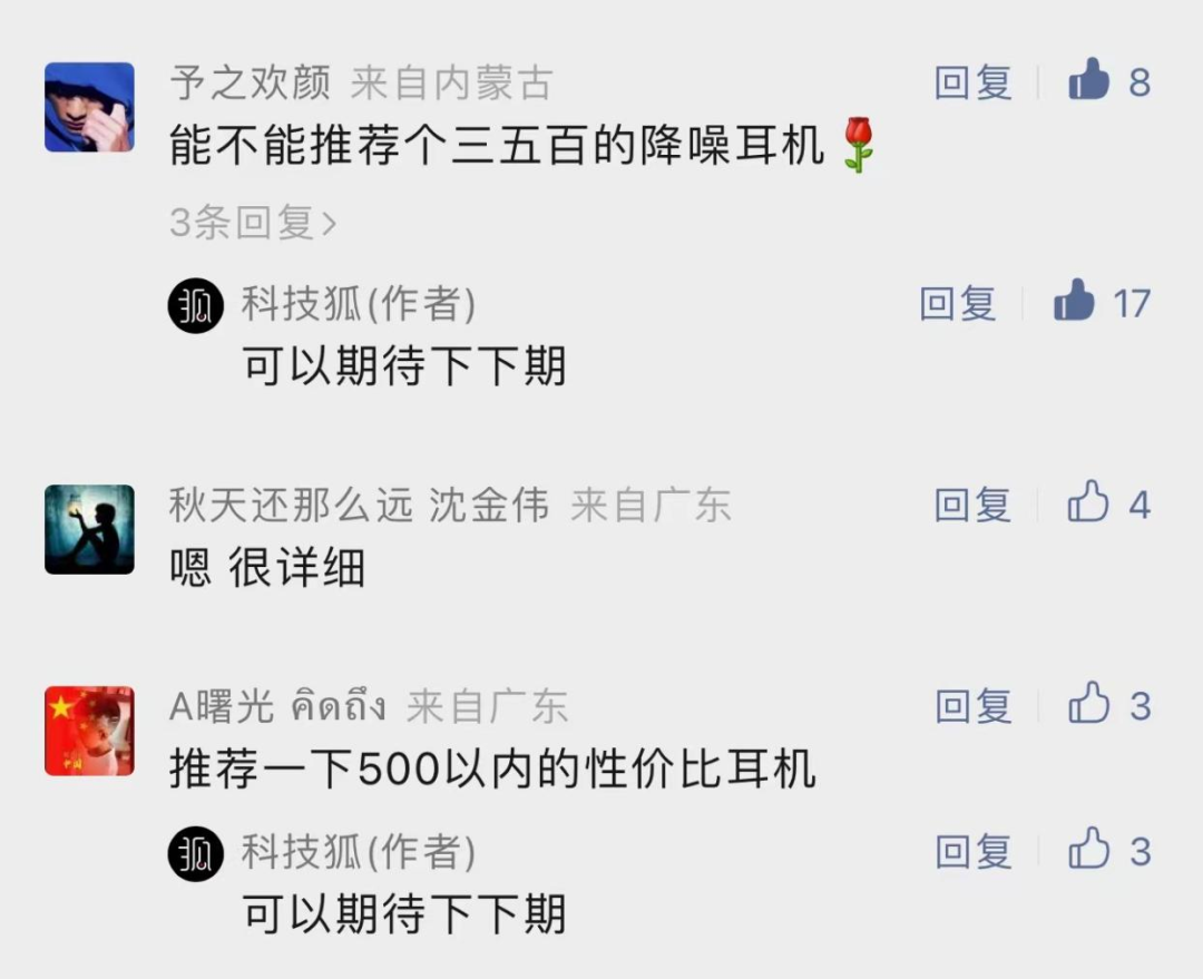 （可能是）全网最全的真无线蓝牙耳机推荐！-上海三九科技发展股份有限公司