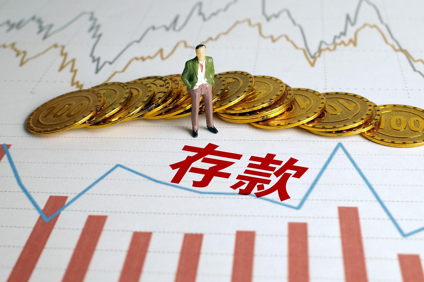 百万亿存款面临降息潮，利差收窄，银行赚钱也难了-银行的利差率一般是多少