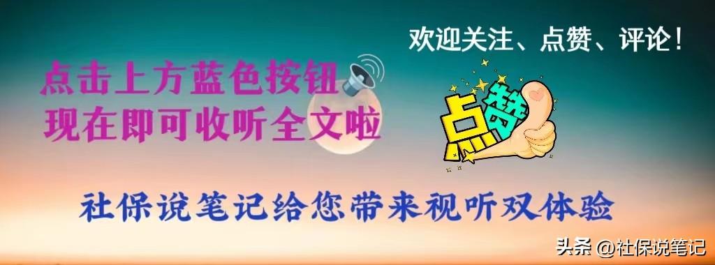 【推荐】4月1日起，医保又降费了！下降1%，你符合条件吗？一起看看吧-社保降费具体降多少