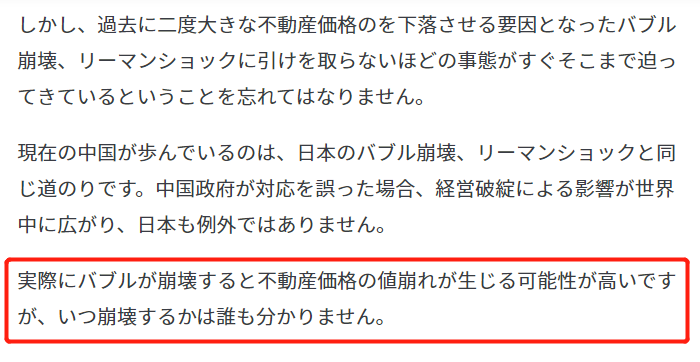 日本人很担心中国楼市泡沫会在2023年破灭-日本房地产泡沫前后房价相差多少
