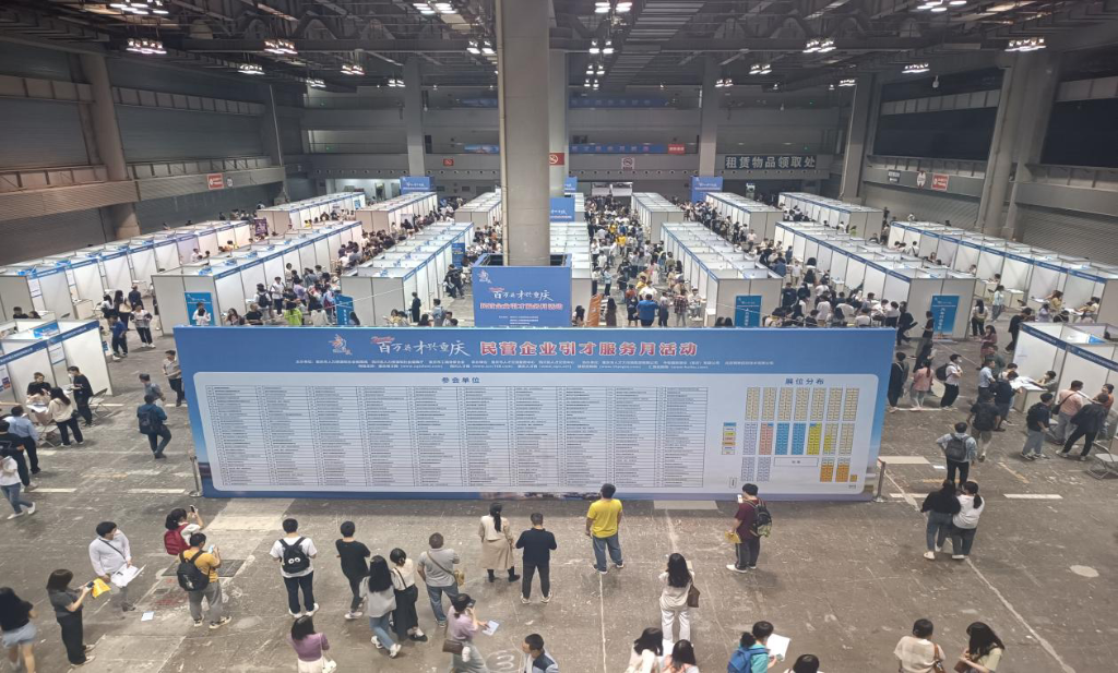 川渝携手引才2023民营企业引才服务月将持续至6月13日-重庆互联网金融公司招聘
