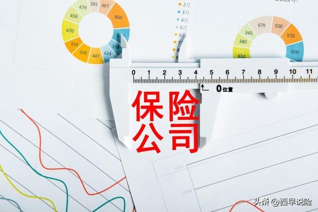 被保险公司忽悠去卖保险了？保险公司有哪些工作岗位-保险公司年终奖有多少