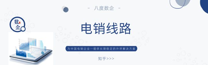 什么是电销线路？-保险公司电销电话