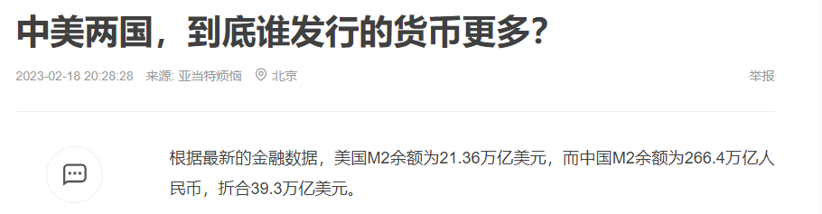 300万亿人民币，比美国英国法国德国俄罗斯五个国家的总和量还多-300万亿美元等于多少人民币