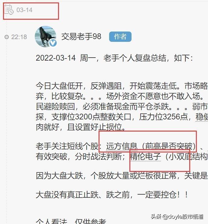 当下最赚钱走势形态（案例300306远方信息）-精伦电子股价高位是多少