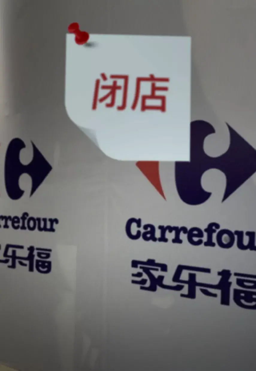 2022开年连续三家门店停业，家乐福“关店潮”何时休？-经济下行有多少门店关闭