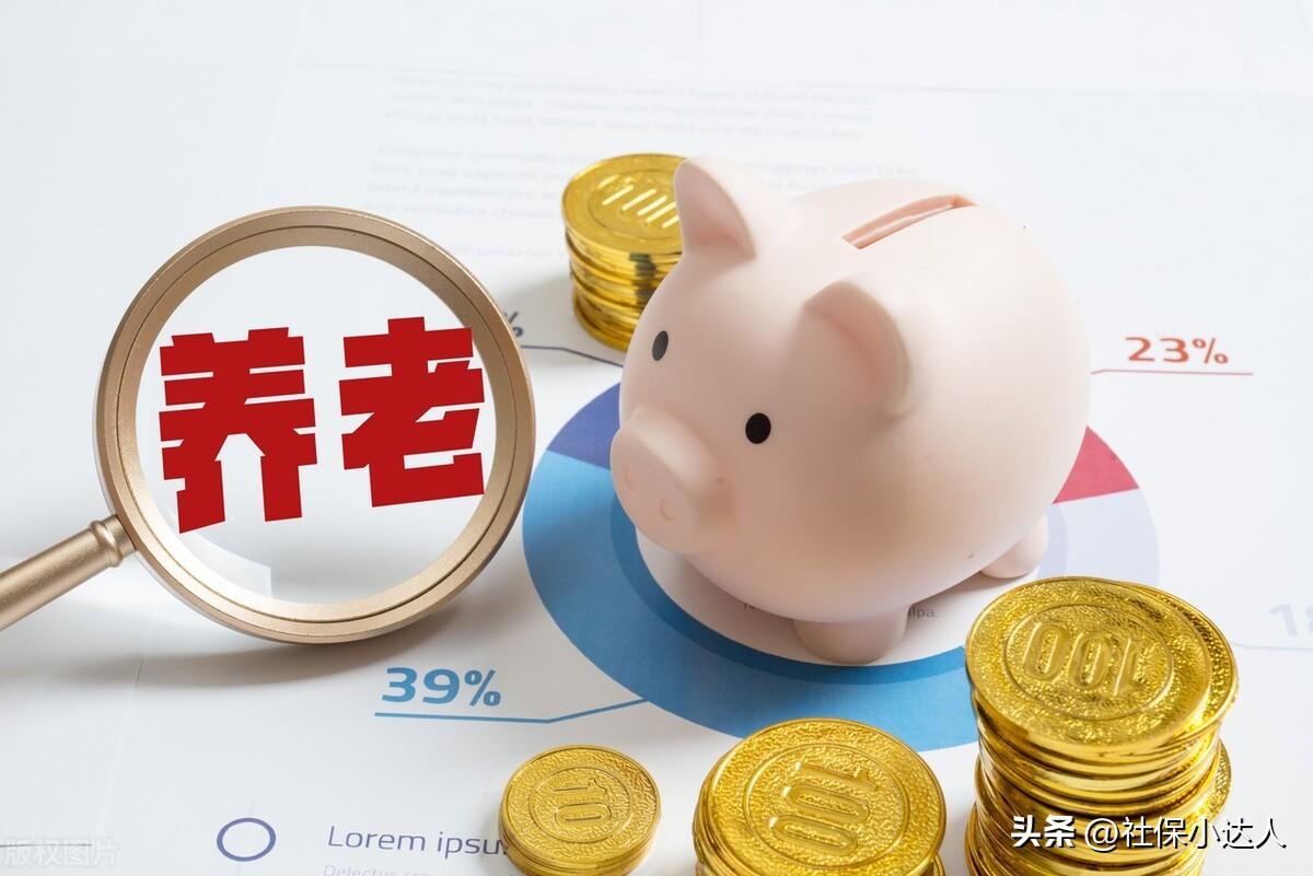 城镇职工养老保险缴纳15年，可以领多少养老金？-交十五年保险最多拿多少养老金