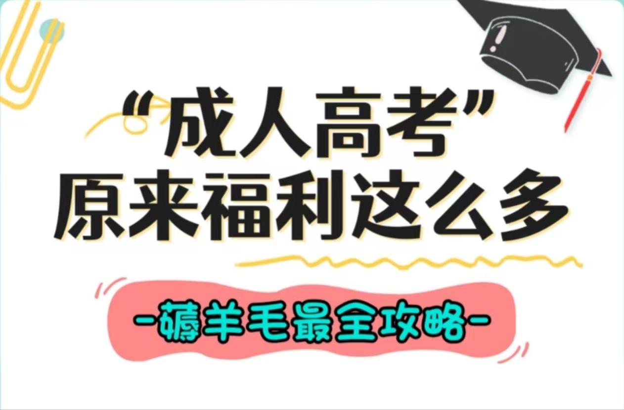 成人学历居然有这么多福利最高可以领19200元附上领取方式-京东校园起始额度能达到多少