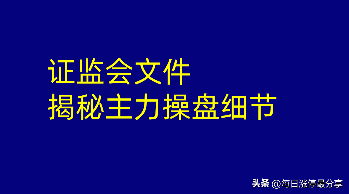 80后的小陈，操作牧高笛等13只股票，被罚3083万元，看看操盘细节-快操盘抓了多少人