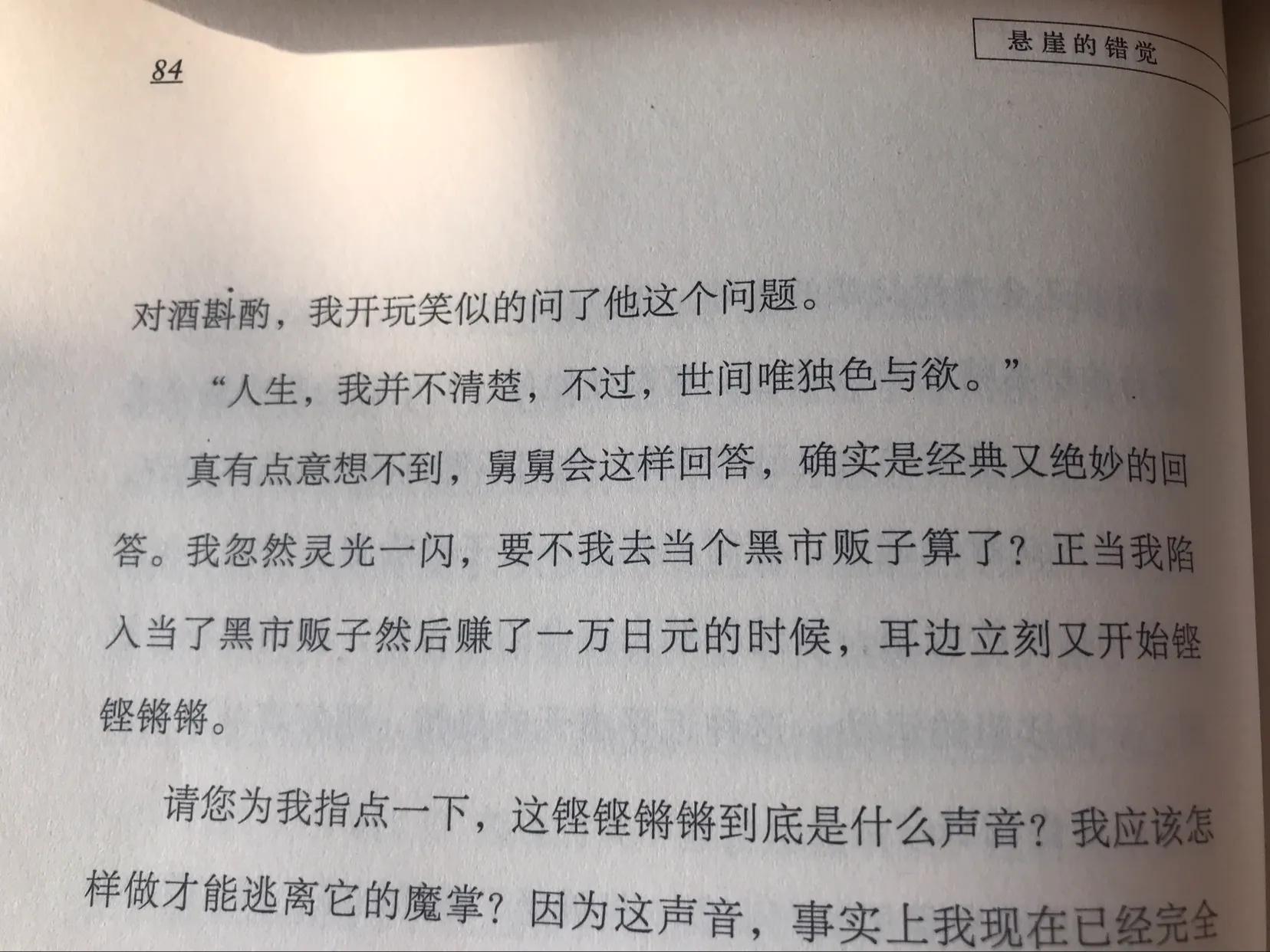 如果用一句话来概括人生，你会说什么？
