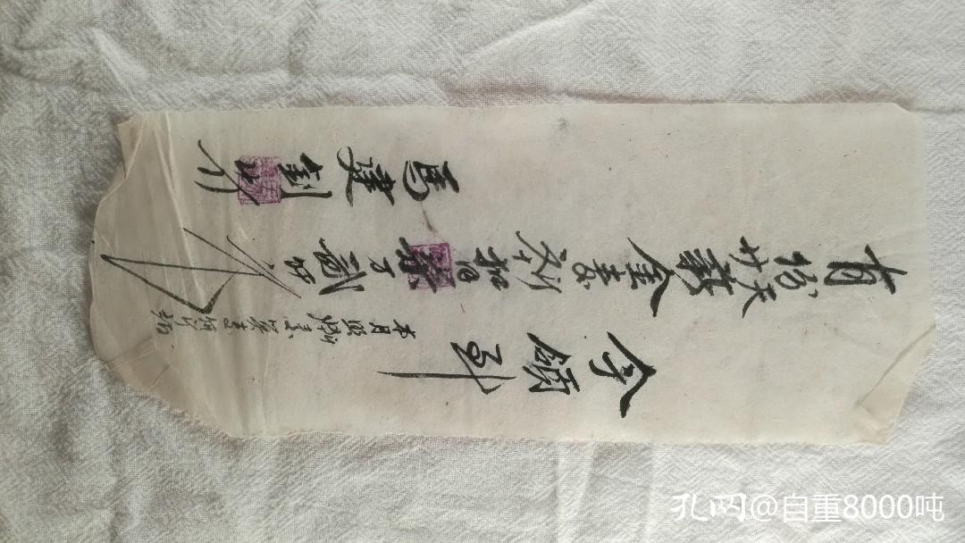 50年代初期手写柴火码数字老宣纸发票，书写规范字迹洒脱-买手写千元发票要多少钱