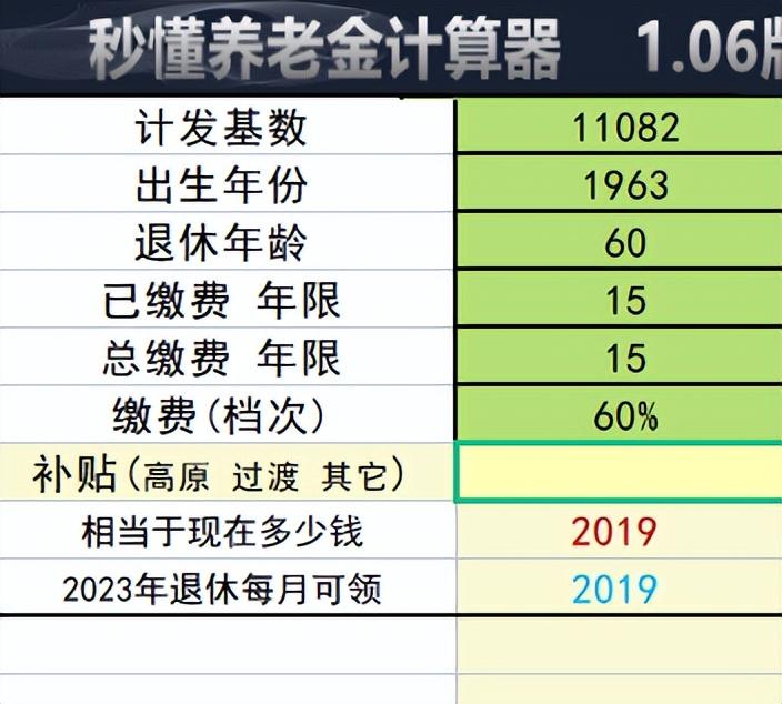2023年度北京城乡居民养老保险缴费档次，补贴标准，待遇领取-城镇养老金每月领多少钱