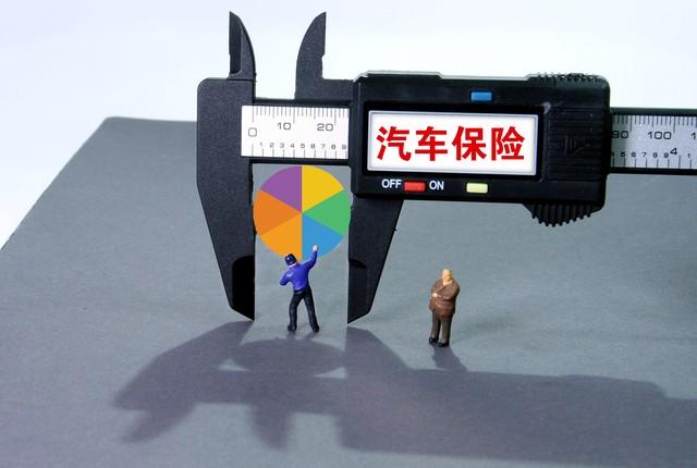 【推荐】三种有用的汽车保险技巧，教你如何从保险公司薅羊毛-小车保险公司哪家好
