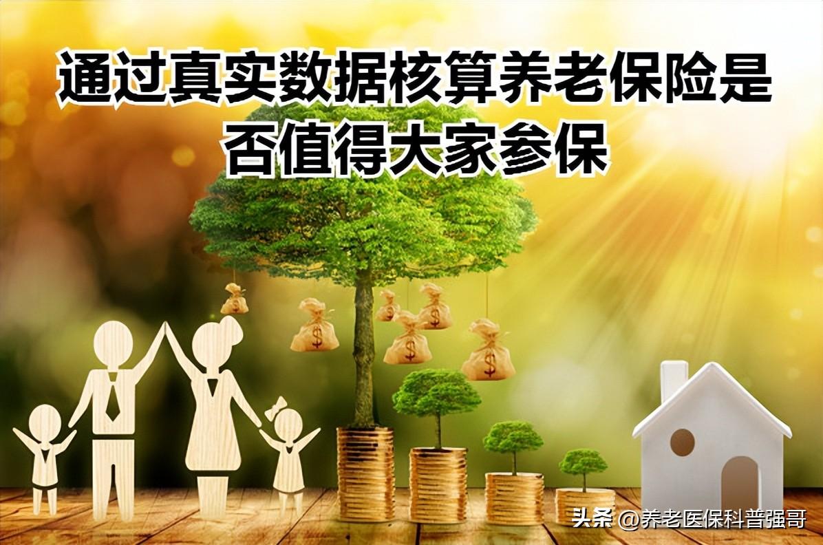 悄悄告诉你养老保险连续缴存15年的真实数据，结果你会很意外-社保要连续交多少年