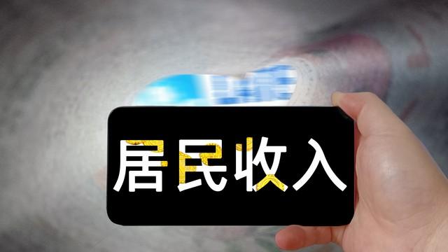 一个家庭有多少钱才算富足？经济专家给出4个条件，你达标了吗？-月收入多少算是小康生活
